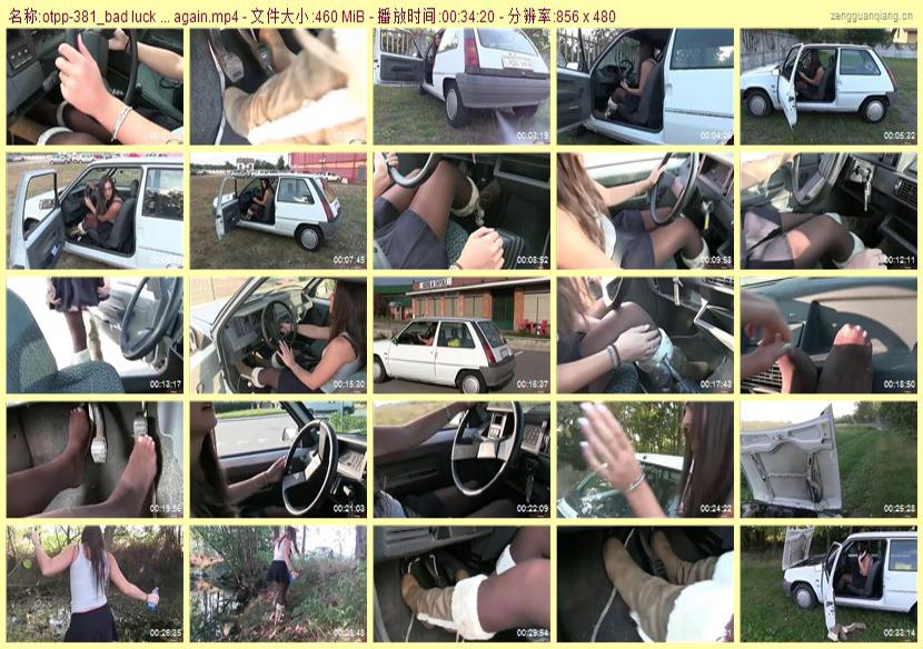 otpp-381_bad luck again
